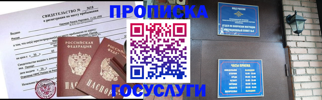 временная регистрация поиск в Избербаше