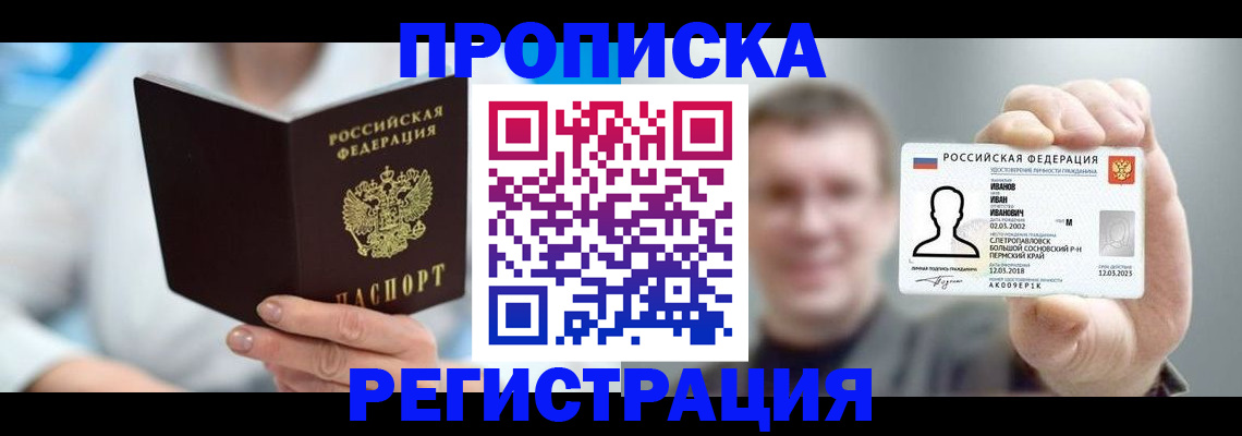 миграционный учет в Избербаше